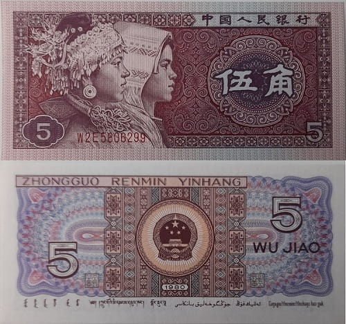 Chiny banknot 5 Jiao 1980 UNC