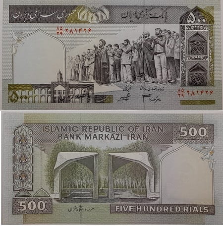 Iran banknot 500 rials UNC